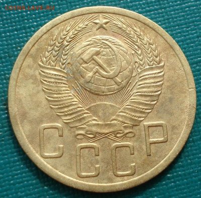 5 копеек 1951 шт.3.22Б СССР АИФ78 15.08.2025 в 22.10 по МСК - DSC00790.JPG