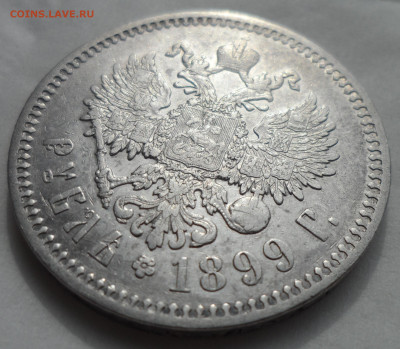 1 РУБЛЬ 1899 ФЗ с ГЕРБАМИ до 14.08-22.00.00 - SAM_0516.JPG