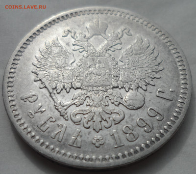 1 РУБЛЬ 1899 ФЗ с ГЕРБАМИ до 14.08-22.00.00 - SAM_0515.JPG