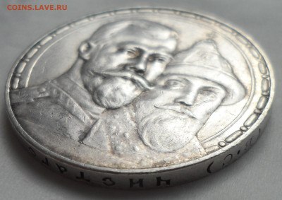 1 РУБЛЬ 300 лет дому Романовых в коллекцию - SAM_0525.JPG