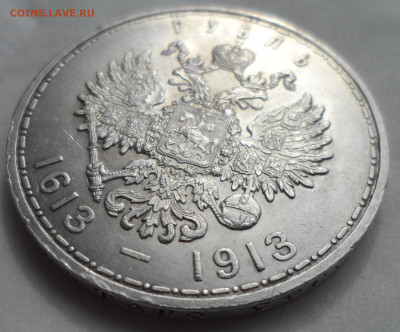 1 РУБЛЬ 300 лет дому Романовых в коллекцию - SAM_0521.JPG