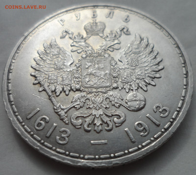 1 РУБЛЬ 300 лет дому Романовых в коллекцию - SAM_0520.JPG