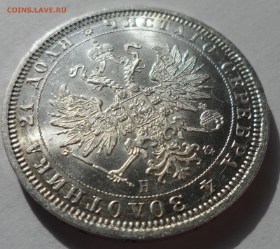 1 РУБЛЬ 1878 БЛЕСК до 18.08-22.00.00 - SAM_0506.JPG