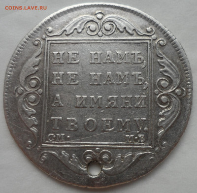 ПОЛТИНА 1799 на Брелок до 18.08-22.00.00 - SAM_0529.JPG
