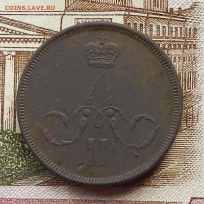 Копейка 1860 ЕМ до 17.08 в 22.00 - DSCN0632.JPG