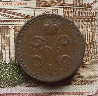 2 коп 1842 СПМ до 17.08 в 22.00 - DSCN0437.JPG
