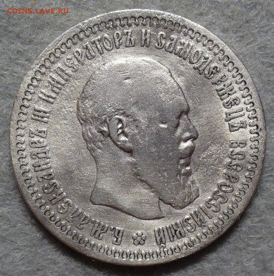 50 копеек 1893 года АГ До 14.08.25 в 22:00 МСК - A7BE46AC-A6AD-49FB-ADC6-B0E5F79E848A