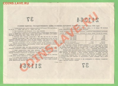 2 - Облигации1000004