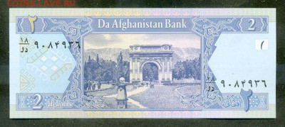Афганистан 2 афгани 2002 UNC до 18.08. - Афганистан_2афгани-2002_UNC-1_спинка
