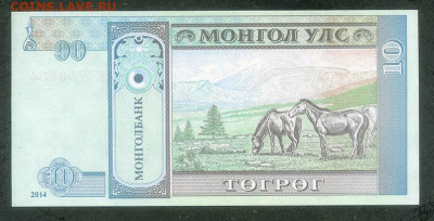 Монголия 10 тугриков 2014 AU до 18.08. - Монголия_10тугриков-2014_AU_спинка