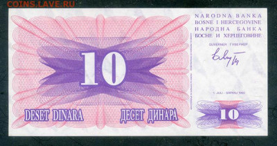 Босния и Герцеговина 10 динаров 1992 AU до 18.08. - Босния-Герцеговина_10динаров-1992-GG_AU_спинка