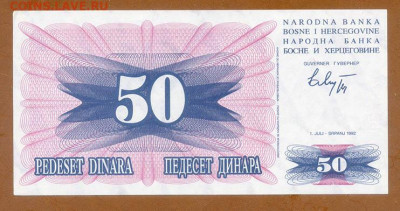 Босния и Герцеговина 50 динаров 1992 EF до 18.08. - Босния-Герцеговина_50динаров-1992-AD_EF_спинка