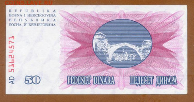 Босния и Герцеговина 50 динаров 1992 EF до 18.08. - Босния-Герцеговина_50динаров-1992-AD_EF_лицо