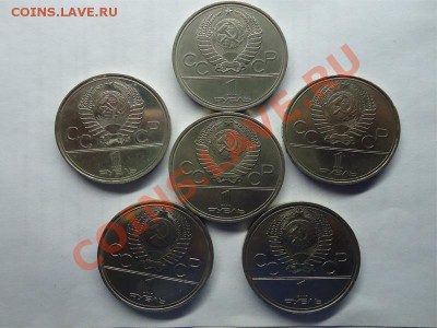 Олимпиада-80 1 рубль (6шт) - олимпиада-2