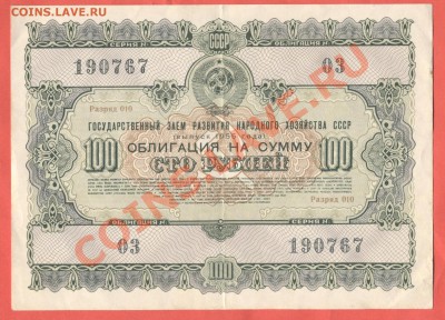1 - Облигации1000005
