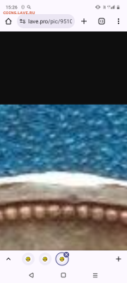 1 рубль 1924 - Screenshot_20250813-152642