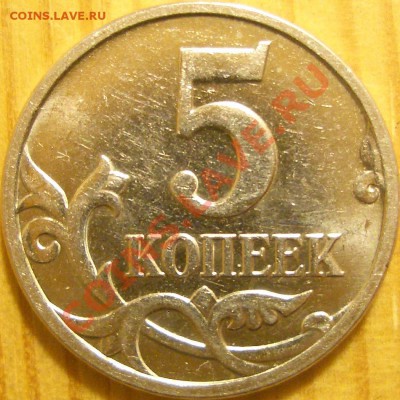 5 крпеек 2007м. Вопрос по штемпелю. - CIMG0841