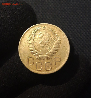 СССР 3 копейки 1946 года До 19.08 - 20250711_223651