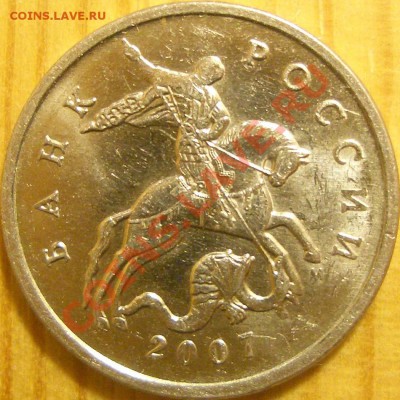 5 крпеек 2007м. Вопрос по штемпелю. - CIMG0842
