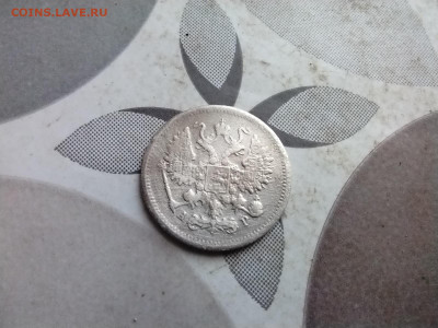 10 копеек 1902 СПБ АР до 17.08.2025 - 1902 (30)