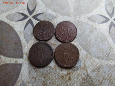 4 копейки серебром 1840,1841,1842,1844 СМ до 17.08.2025 - 4сер (50)