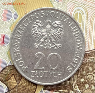 Польша 20 злотых 1978 Космонавт до 19.08 в 22.00 - IMG_E1614.JPG