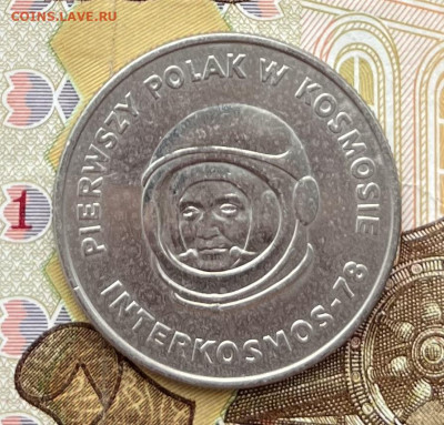Польша 20 злотых 1978 Космонавт до 19.08 в 22.00 - IMG_E1613.JPG