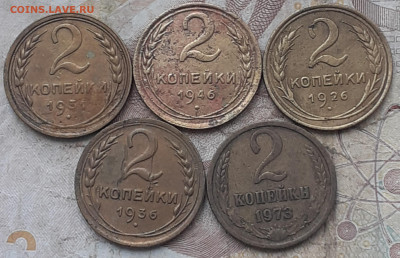 2 копейки 1926, 1931, 1936, 1946, 1973. - 20250812_075418