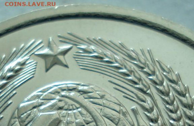 20 копеек 1973 UNC СССР АИФ-123 до 29.05.2025 в 22.10 по МСК - DSC09243.JPG
