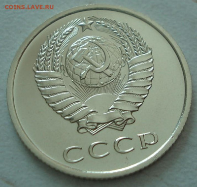 20 копеек 1973 UNC СССР АИФ-123 до 29.05.2025 в 22.10 по МСК - DSC09241.JPG