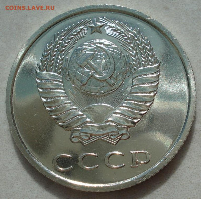 20 копеек 1973 UNC СССР АИФ-123 до 29.05.2025 в 22.10 по МСК - DSC09108.JPG