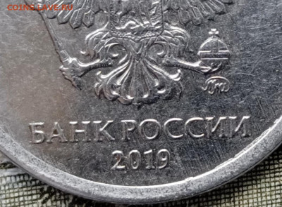 1 рубль 2019г. Шт.4.22В1. До 18.08.2025. В 23:00 МСК - IMG_20250813_134952