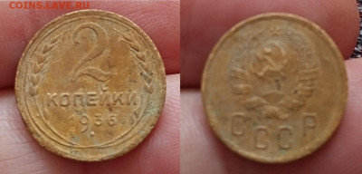 2 коп 1936г  до 17.8.25г до 22-00 мск - IMG20250813142033