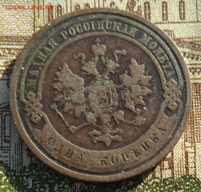 1 копейка 1908 г. СПБ до 19.08.25 - IMG_20240504_181226