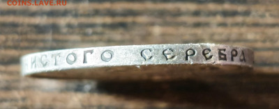 50 копеек 1922г., П.Л, до 16.08.25 22:00 мск - IMG_20250813_203550-min