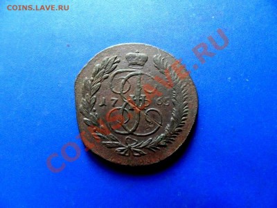 5 копеек 1765 мм, перечек., до 19.02.12 - SDC19257.JPG