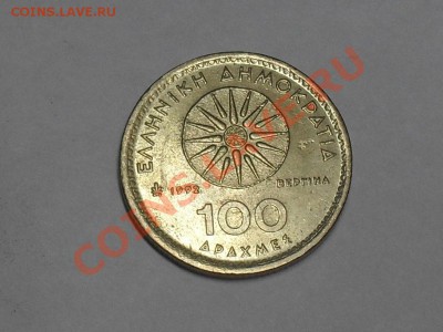 Греция 100 драхм 1992 до 17-02-12 в 22-30 по москве - SDC11962.JPG