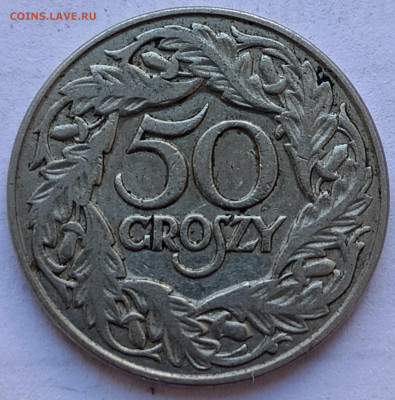 Польша 50 грошейх 1923 г. до 20.08 - 45а