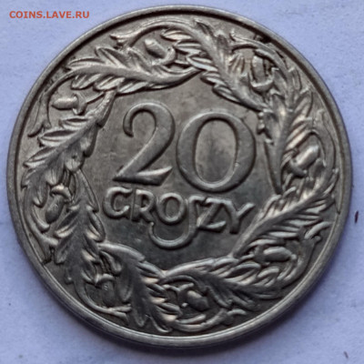 Польша 20 грошей 1923 г. до 20.08 - 60а