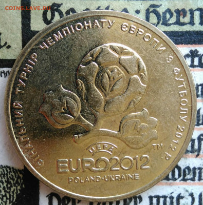 Украина 1 гривна 2012 года до 18.08.2025 - IMG_20250814_020056