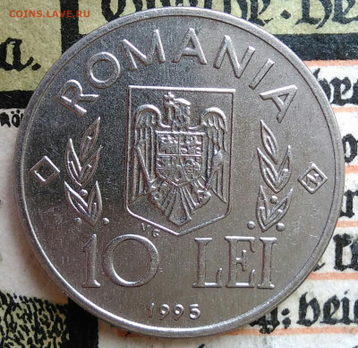 Румыния 10 лей 1995 года до 18.08.2025 - IMG_20250814_013517