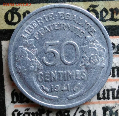 Франция 50 сантимов 1941 года до 18.08.2025 - IMG_20250811_231913