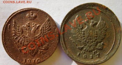 2 коп. 1810 ЕМ НМ,17 ЕМ НМ,20 ЕМ НМ,21 ЕМ НМ до 19.02 в 22:0 - S8304108.JPG