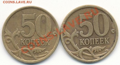 50к 2003г СПМД шт.2.31 и шт.2.32 по Ю.К. Оценка - 50к на оценку