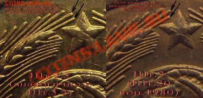 3 копейки 1984г. шт.2 - Безымянный