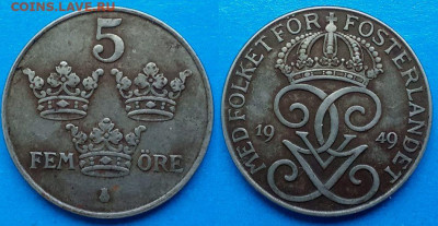 Швеция - 5 эре 1949 года (железо) до 20.08 - Швеция 5 эре, 1949