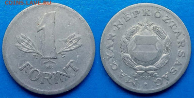 Венгрия - 1 форинт 1968 года до 20.08 - Венгрия 1 форинт, 1968