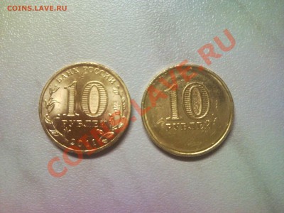 10 руб ЕЛЕЦ ГВС - непрочекан АВЕРС, вес больше - SNC00235