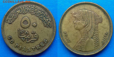 Египет - 50 пиастров 2007 года до 20.08 - Египет 50 пиастров, 2007