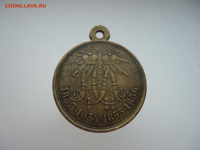 Медаль РИ " Крымская Война " 1853-1856 г , D-28 мм , Бронза - 26.JPG